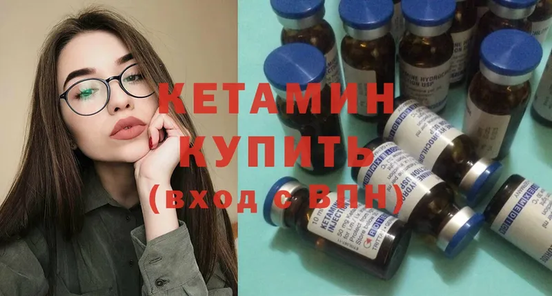 КЕТАМИН ketamine  купить наркотики цена  Киров 