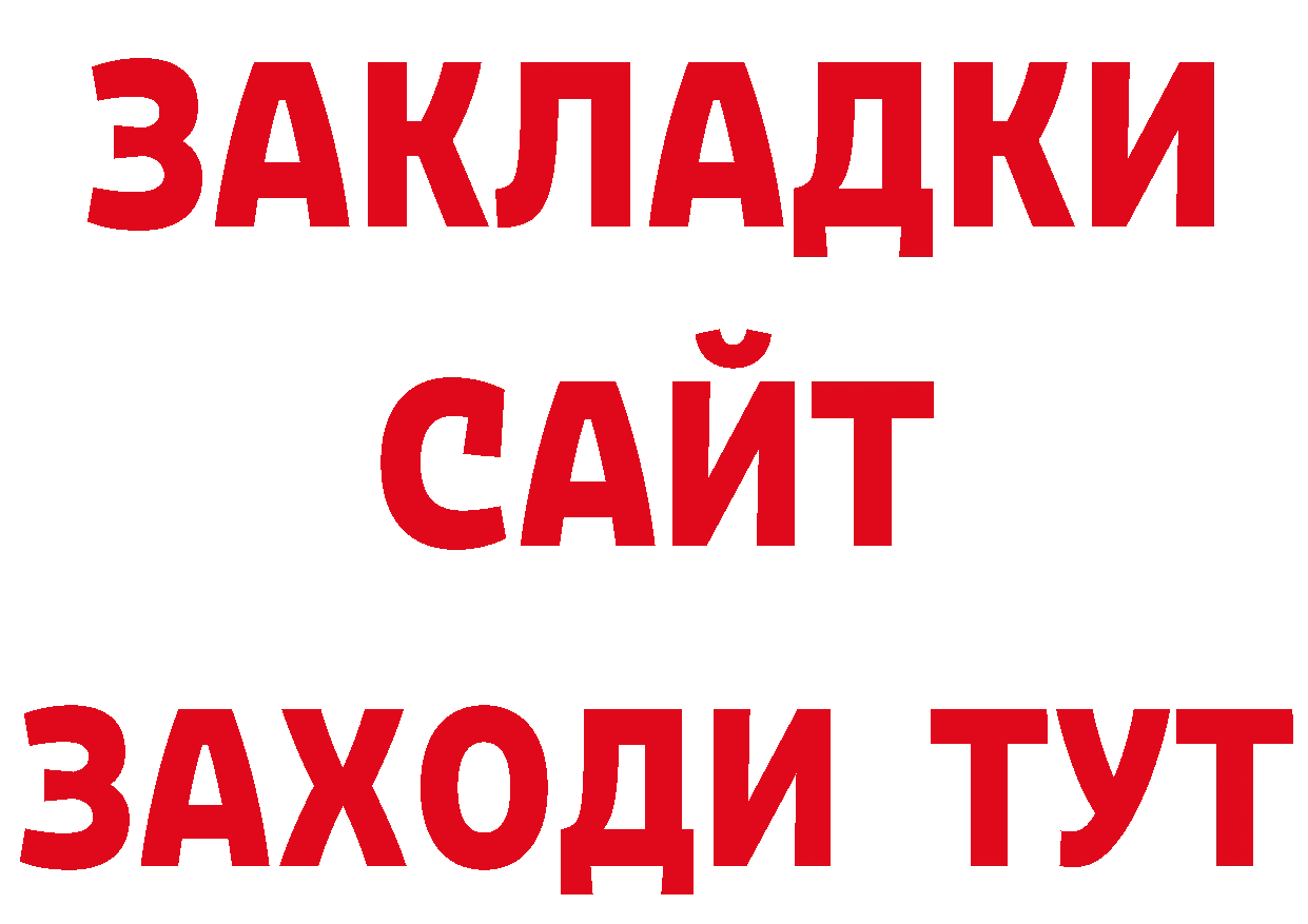 БУТИРАТ BDO 33% онион дарк нет гидра Киров