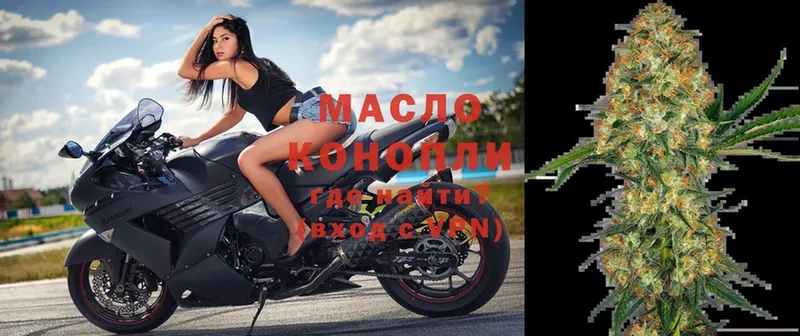 ТГК гашишное масло  Киров 